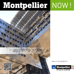 2012年プレスファイル