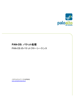 Packet Flow JP   380 KB - Live