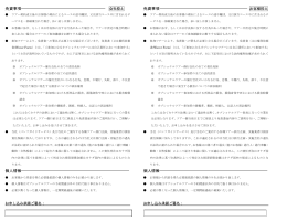 免責同意確認書を見る - HIS 海外現地オプショナルツアー予約
