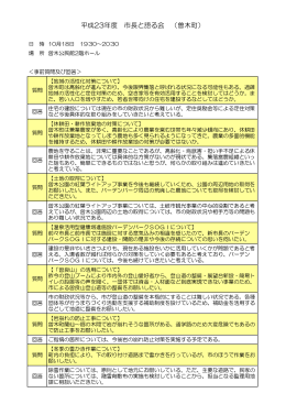 曽木町議事録 (PDF 137KB)