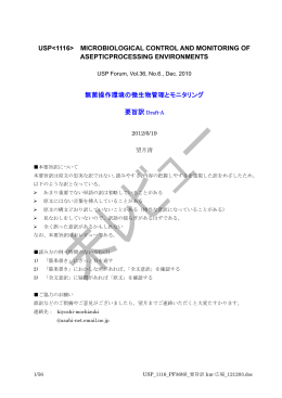 USP MICROBIOLOGICAL CONTROL AND MONITORING