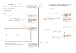 入札書作成マニュアル