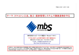 会社説明会に関する資料