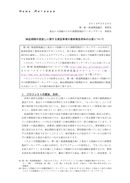 こちら - 一般財団法人 流通システム開発センター