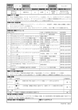 ツーリズム・ホスピタリティ論