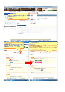 7月進路希望登録操作マニュアル