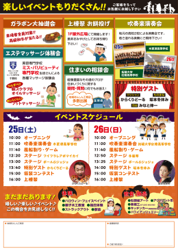 楽しいイベントもりだくさん!!