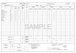 動力設備負荷表 建物名称 H21年版サンプルデータ 担当者 TANAK