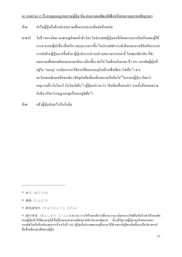 (4 ) สงคราม 15 ปี(กบฏแมนจู,สงครามญี่ปุ่น-จีน,สงคราม