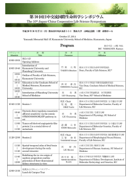 詳しい内容はこちらのPDF（124KB）をご覧ください。