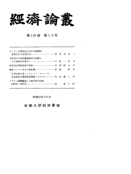 デュポン火薬会社における重層的