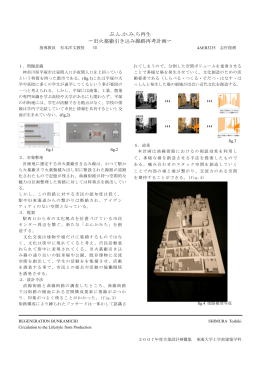 ぶ.ん.か.み.ち再生 旧火薬廠引き込み線跡再考計画