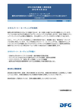 のプログラム（日本語） (pdf | 159 KB )
