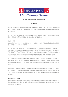 Chairmen`s Summary