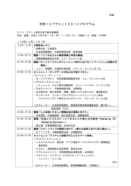 別紙 - 総務省