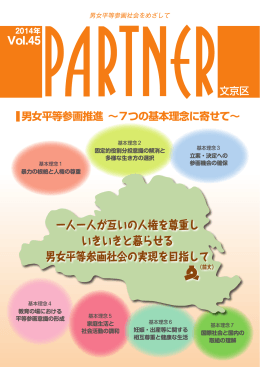 一人一人が互いの人権を尊重し いきいきと暮らせる