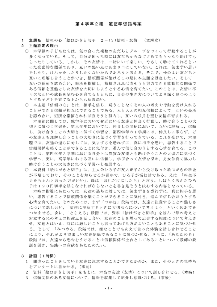 絵はがきと切手 2 3