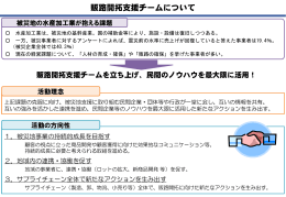 概要資料はこちら