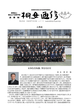 未知なる知識，異なる存在