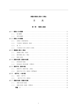 目 次