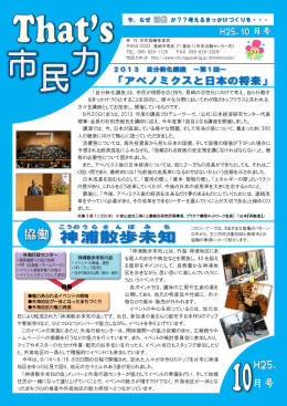 平成25年10月発行
