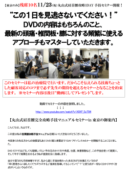 &ldquo;この1日を見逃さないでください！&rdquo;