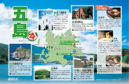 深 い 祈 り の 島