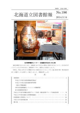 （平成26年3月） （PDF：1.01MB）