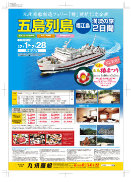 2日間 2日間