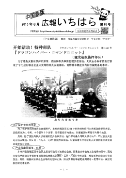2015年7月1日～8月15日（PDF：1467KB）
