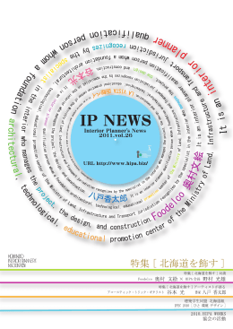 IP NEWS Vol.26（約3.7MB