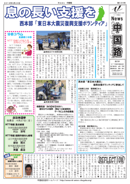 息の長い支援を