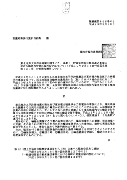 添付:国 筆漫ぢ :繁春青  唇唇稗息≦皆 )日本バス協会会長