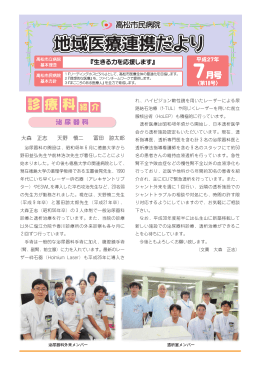 大森 正志 天野 慎二 冨田 諒太郎