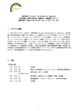 （高校第2スロット）（PDF）