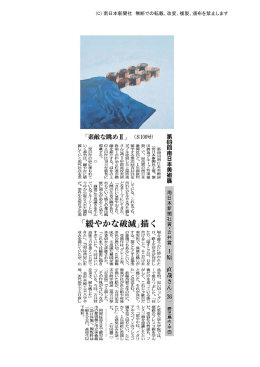 (C) 南日本新聞社 無断での転載、改変、複製、㡺布を禁止します