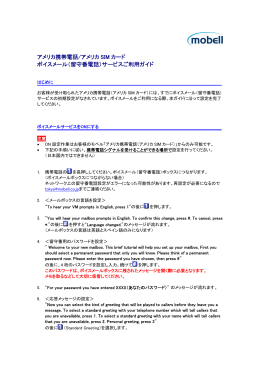 US Voicemail Userguide