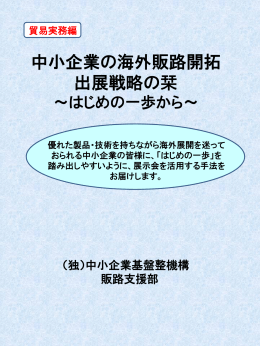「第2講 貿易実務編」（PDFファイル）