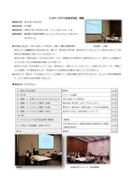 開催レポート[PDF:467KB]