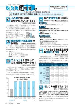犬の糞の不始末に 苦情が相次いでいます！