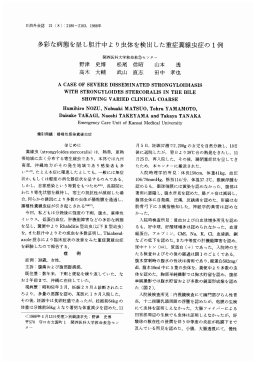 日本消化器外科学会雑誌第21巻第8号