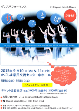 かごしま県民糞流センター車ホール