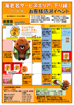 西洋フード・コンパスグループ