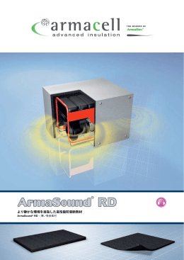 より静かな環境を目指した高性能防音断熱材