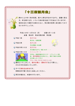 静かにふけゆく秋の夜長、皓々と照る月をめでながら、読書に耽る 方、杯