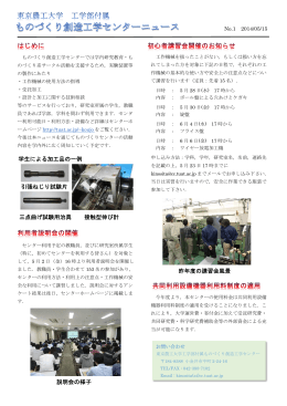 昨年度の講習会風景 学生による加工品の一例 引張