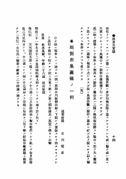 爾側卵巣嚢腫ノ一例