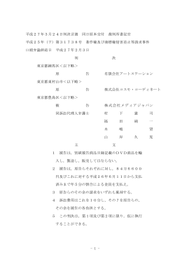 全文 - 裁判所