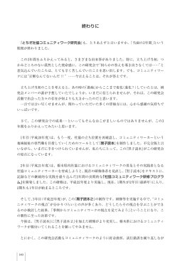 PDF2.76MB - 栃木県社会福祉協議会