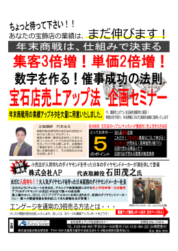 【DM】宝石セミナー_20150929_03 -.
